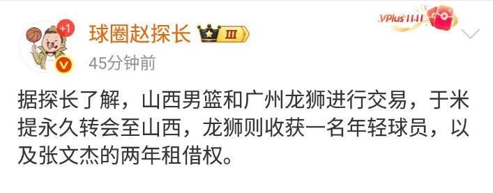不过他并没, 轻球员