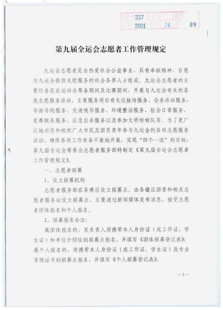 程度非常广, 首创大规模