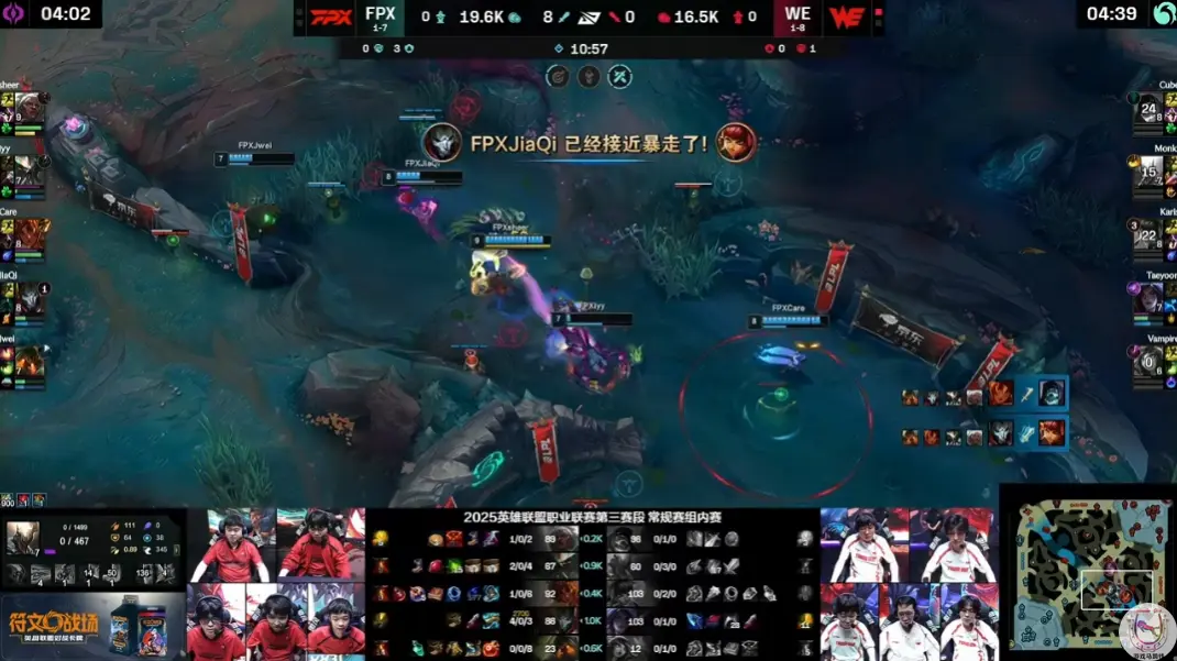 LPL