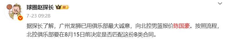 报价, 出战 报价, 出战